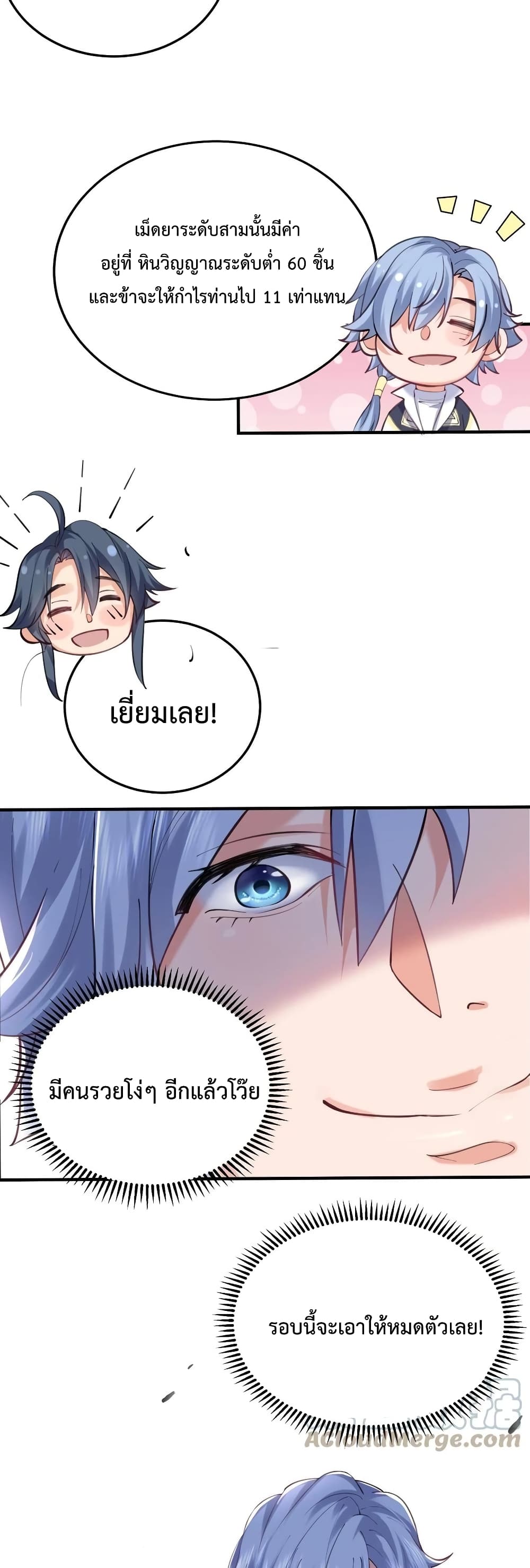 Am I Invincible 51 (8)